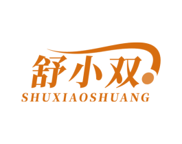 舒小双 商标图样