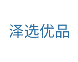泽选优品 商标图样
