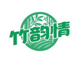 竹韵情 商标图样