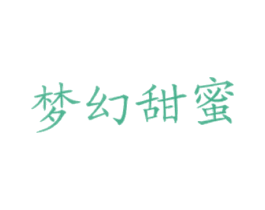 梦幻甜蜜 商标图样