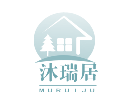 沐瑞居 商标图样