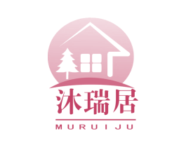 沐瑞居 商标图样