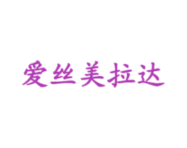 爱丝美拉达 商标图样