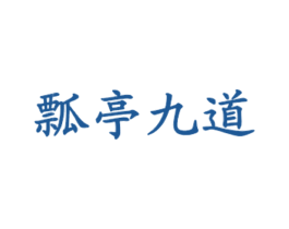 瓢亭九道 商标图样
