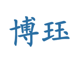 博珏 商标图样