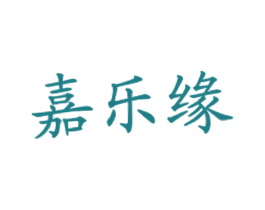 嘉乐缘 商标图样