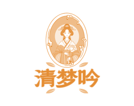 清梦吟 商标图样