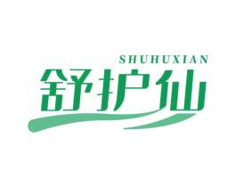 舒护仙 商标图样