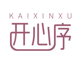 开心序 商标图样