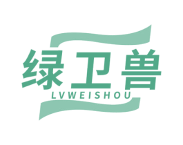 绿卫兽 商标图样