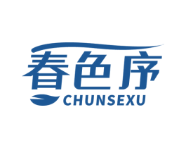 春色序 商标图样