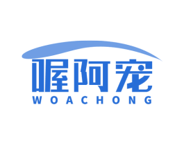 喔阿宠 商标图样
