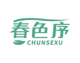 春色序 商标图样