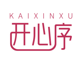 开心序 商标图样