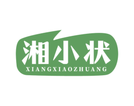 湘小状 商标图样