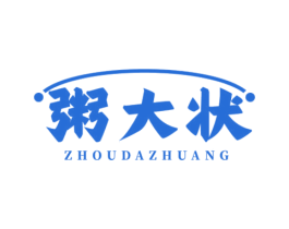 粥大状 商标图样