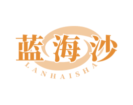 蓝海沙 商标图样