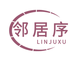 邻居序 商标图样