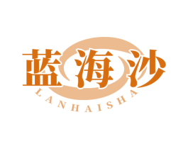 蓝海沙 商标图样