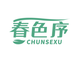春色序 商标图样