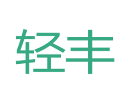 轻丰 商标图样