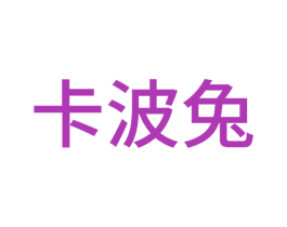 卡波兔 商标图样