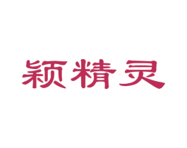 颖精灵 商标图样