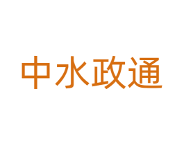 中水政通 商标图样
