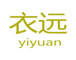 衣远 商标图样