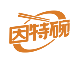 因特碗 商标图样