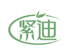 紧迪 商标图样