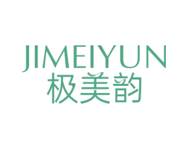 极美韵 商标图样