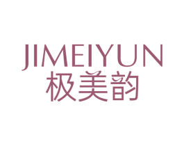 极美韵 商标图样