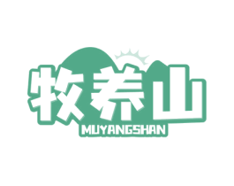 牧养山 商标图样