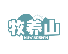 牧养山 商标图样