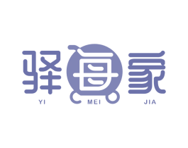驿每家 商标图样