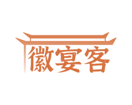 徽宴客 商标图样
