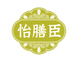 怡膳臣 商标图样