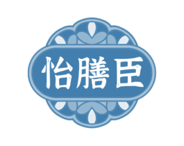 怡膳臣 商标图样