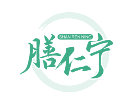 膳仁宁 商标图样