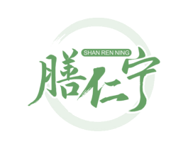 膳仁宁 商标图样