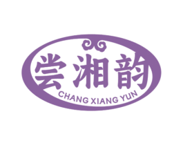 尝湘韵 商标图样