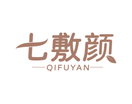 七敷颜 商标图样