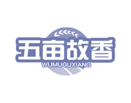 五亩故香 商标图样