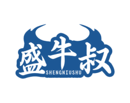 盛牛叔 商标图样