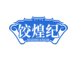 饺煌纪 商标图样