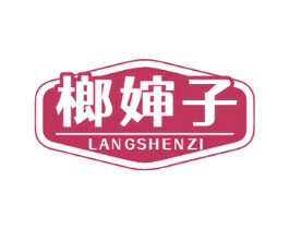 榔婶子 商标图样