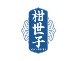柑世子 商标图样