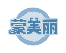 蒙美丽 商标图样