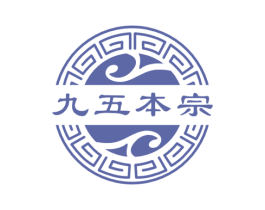 九五本宗 商标图样